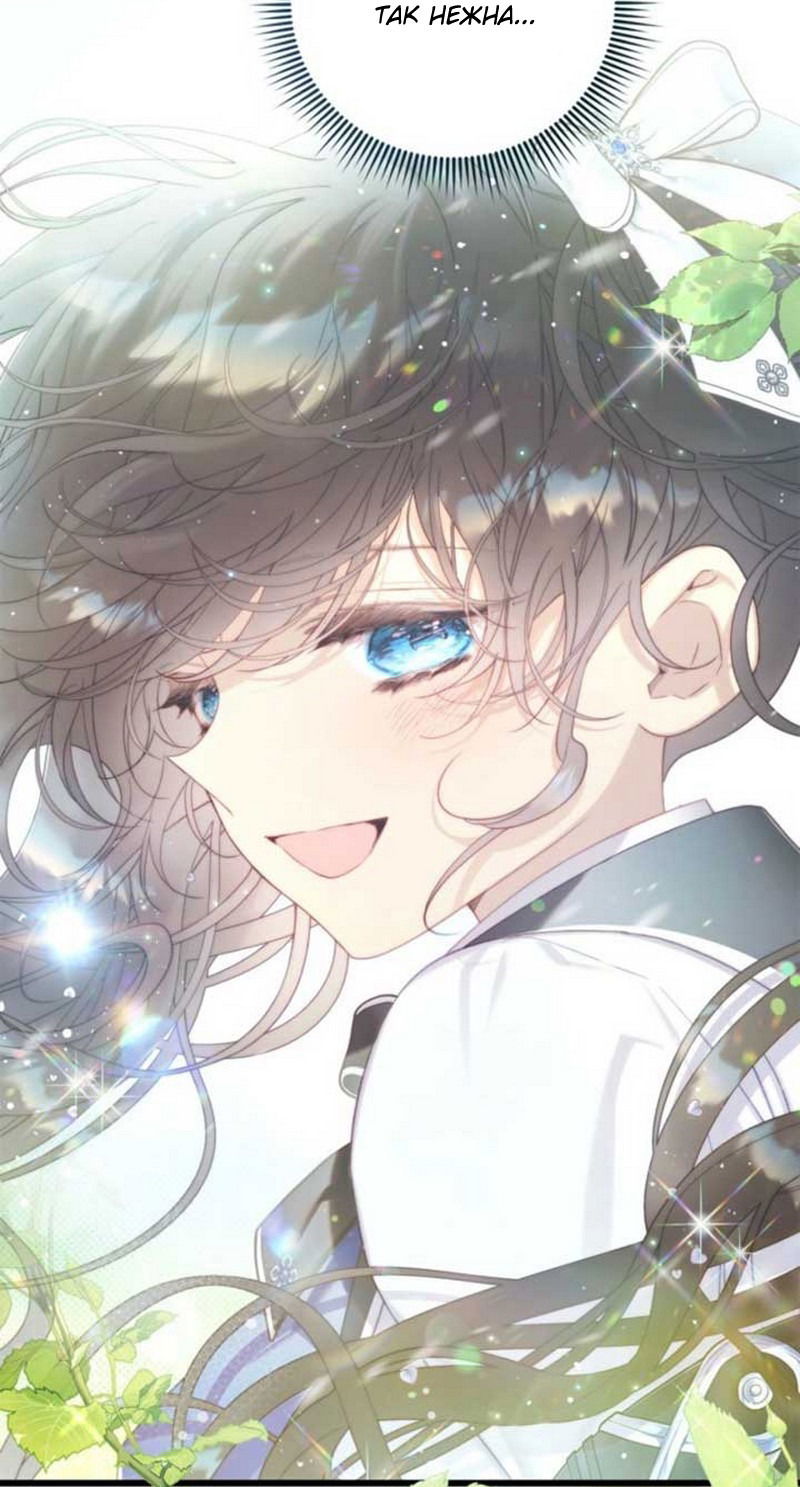 Манга Беатрис - Глава 153 Страница 59