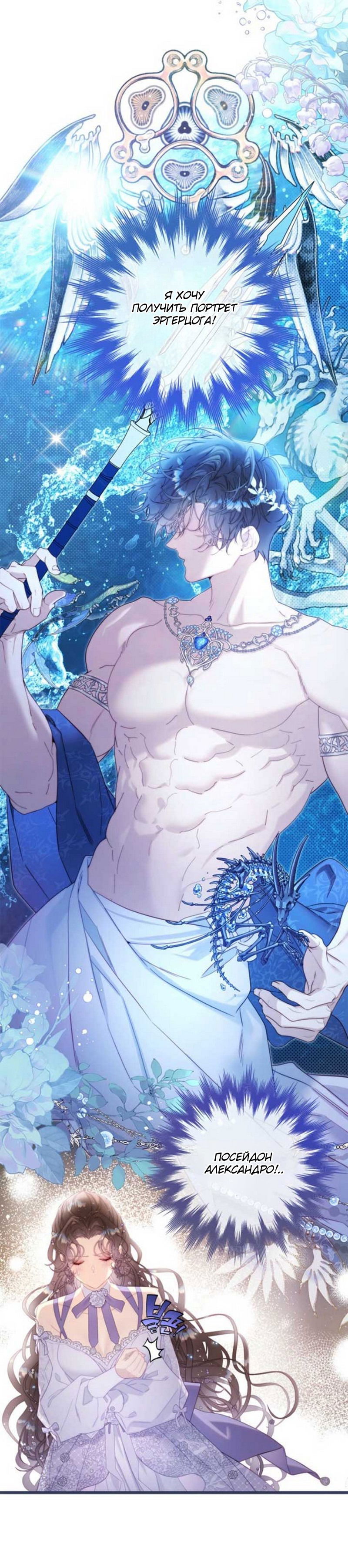 Манга Беатрис - Глава 153 Страница 34