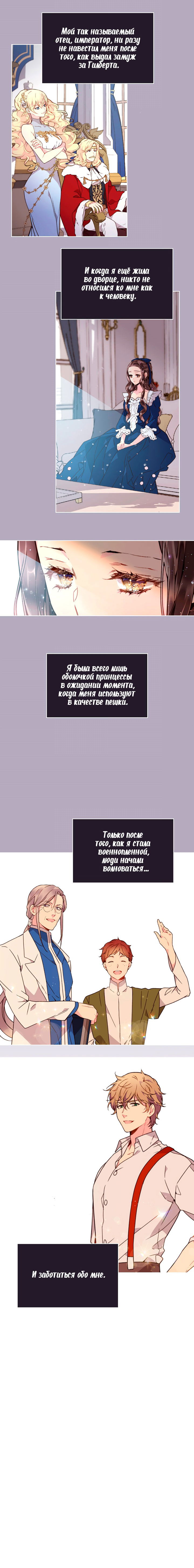 Манга Беатрис - Глава 38 Страница 4