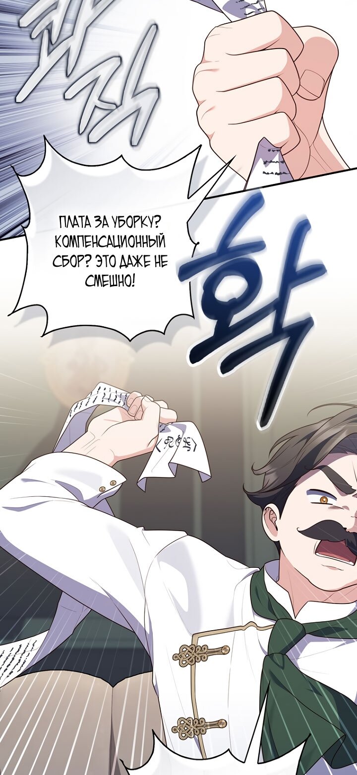 Манга Принцесса-гадалка - Глава 125 Страница 28