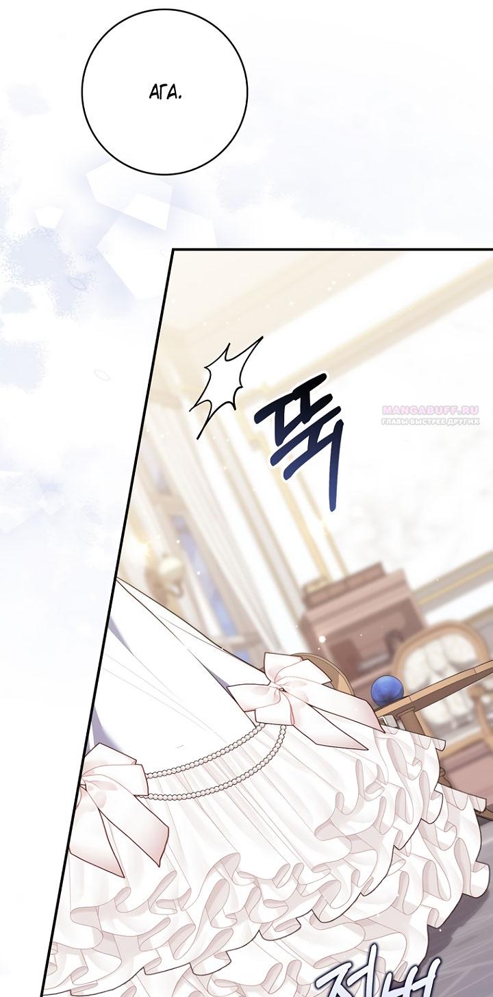 Манга Принцесса-гадалка - Глава 125 Страница 62