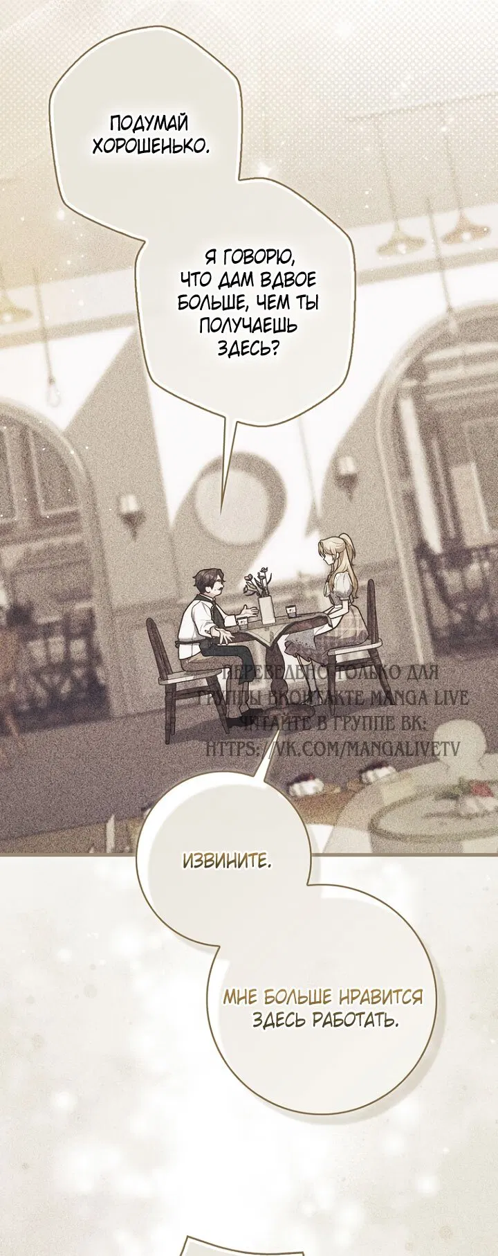 Манга Принцесса-гадалка - Глава 125 Страница 8