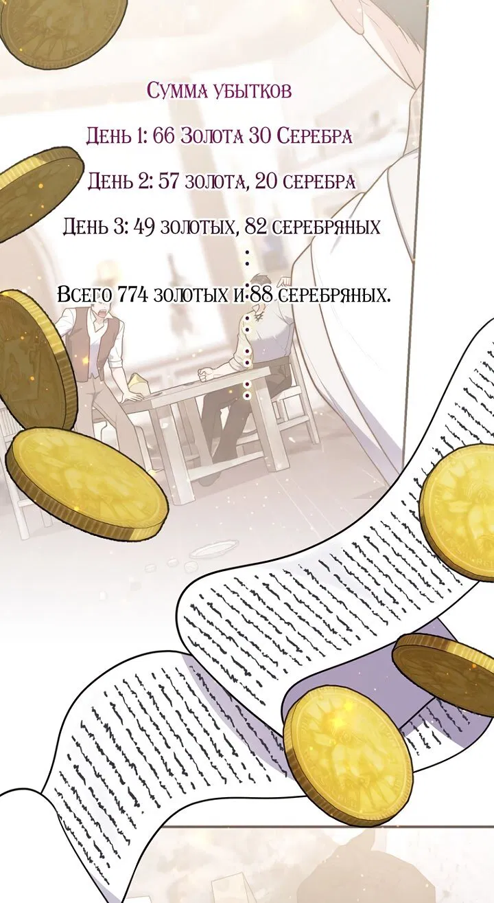 Манга Принцесса-гадалка - Глава 125 Страница 24