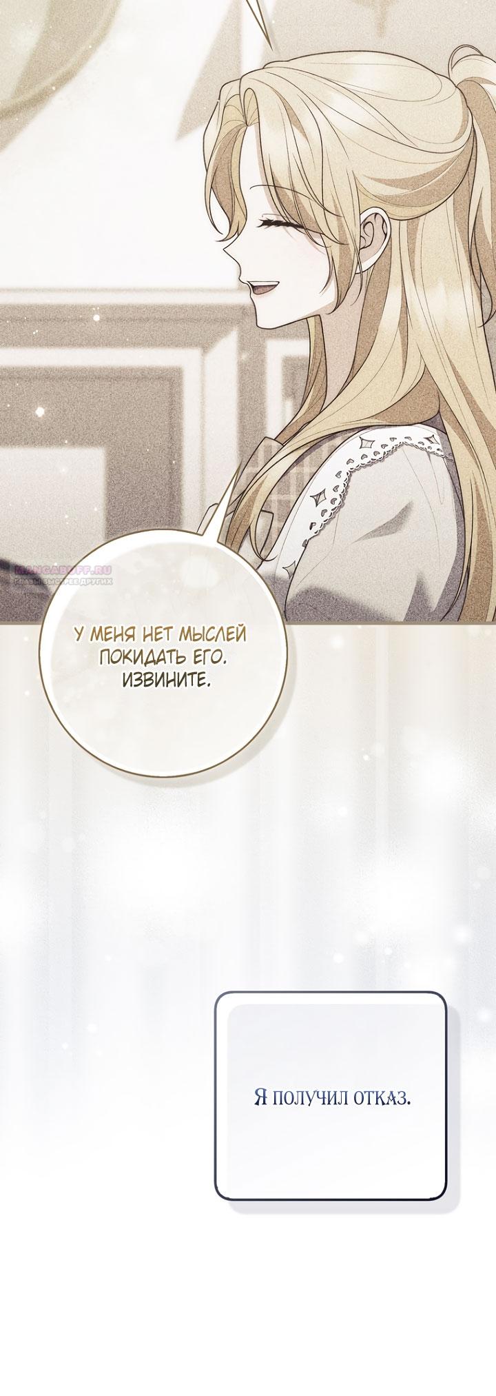 Манга Принцесса-гадалка - Глава 125 Страница 10