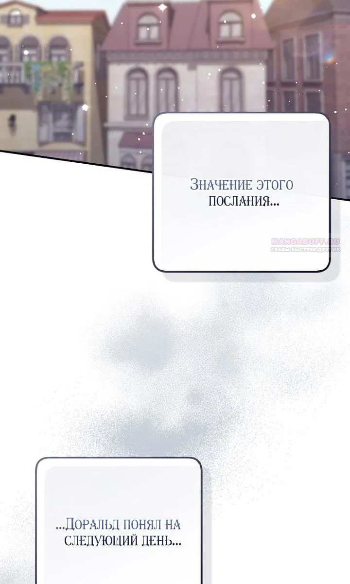 Манга Принцесса-гадалка - Глава 125 Страница 34