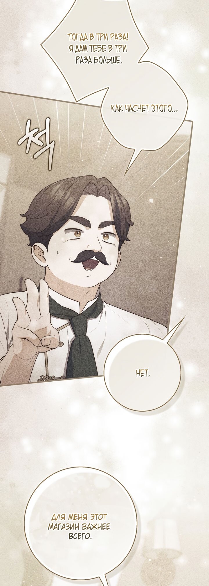 Манга Принцесса-гадалка - Глава 125 Страница 9