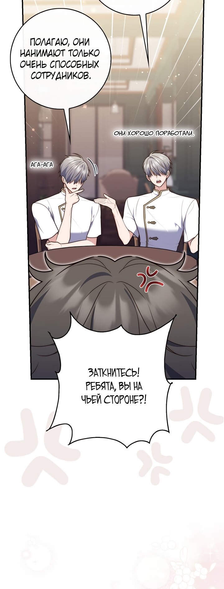 Манга Принцесса-гадалка - Глава 125 Страница 5