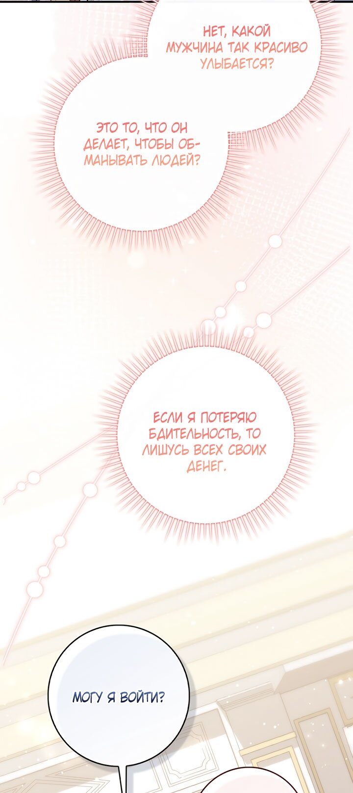 Манга Принцесса-гадалка - Глава 125 Страница 81