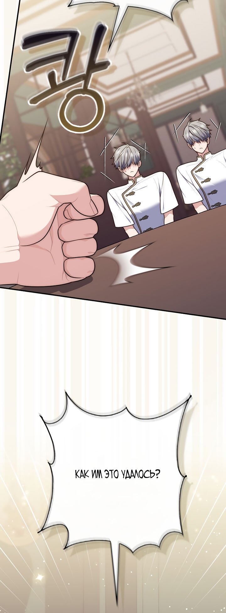 Манга Принцесса-гадалка - Глава 125 Страница 3