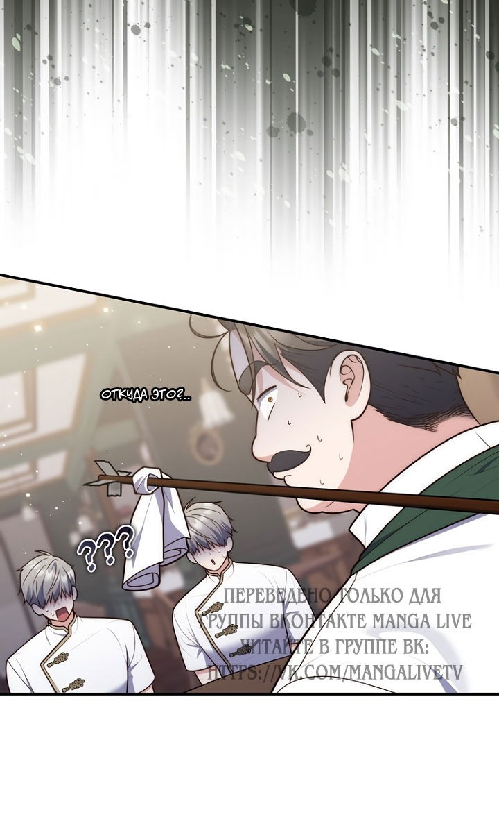 Манга Принцесса-гадалка - Глава 125 Страница 20