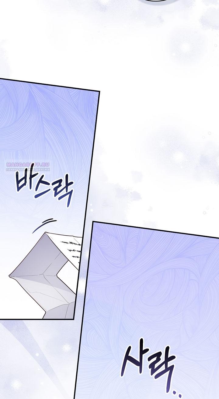 Манга Принцесса-гадалка - Глава 125 Страница 22