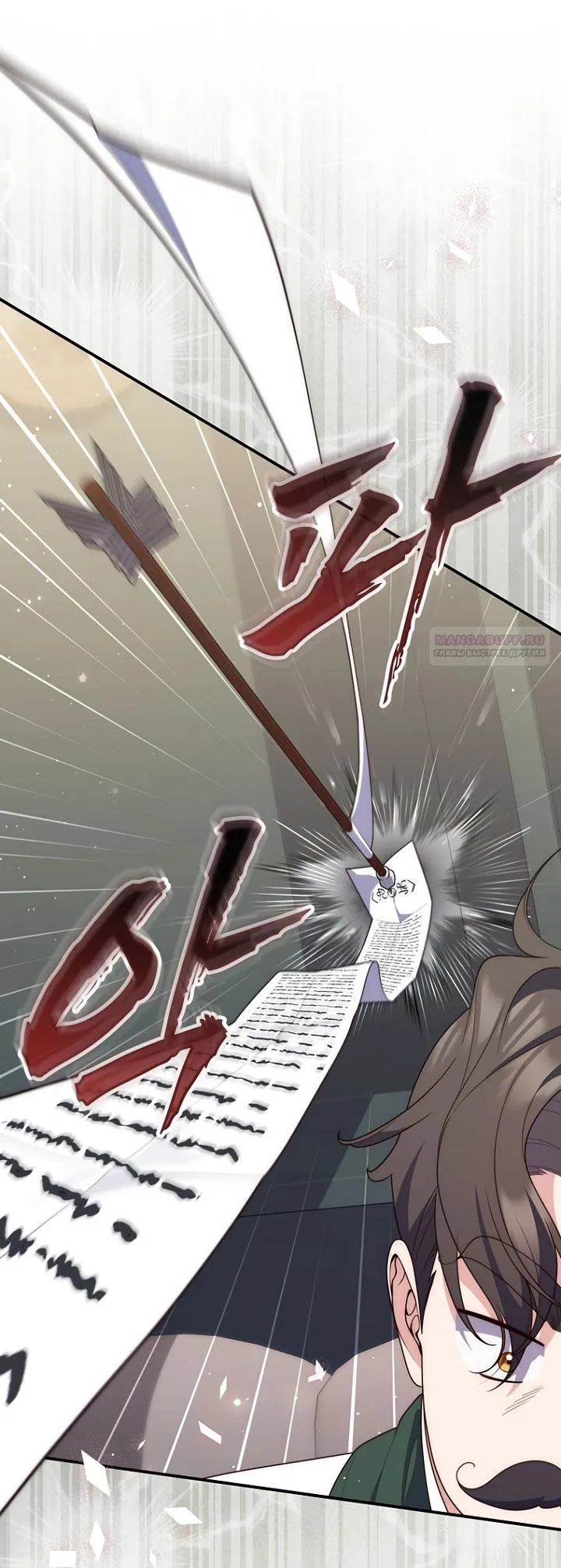 Манга Принцесса-гадалка - Глава 125 Страница 30