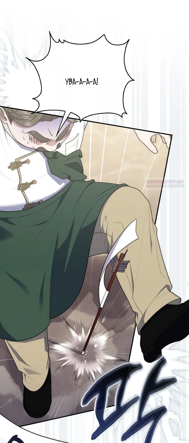 Манга Принцесса-гадалка - Глава 125 Страница 38