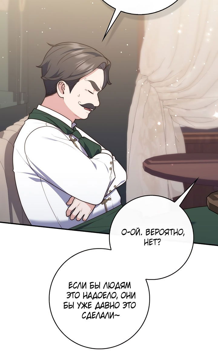 Манга Принцесса-гадалка - Глава 125 Страница 15