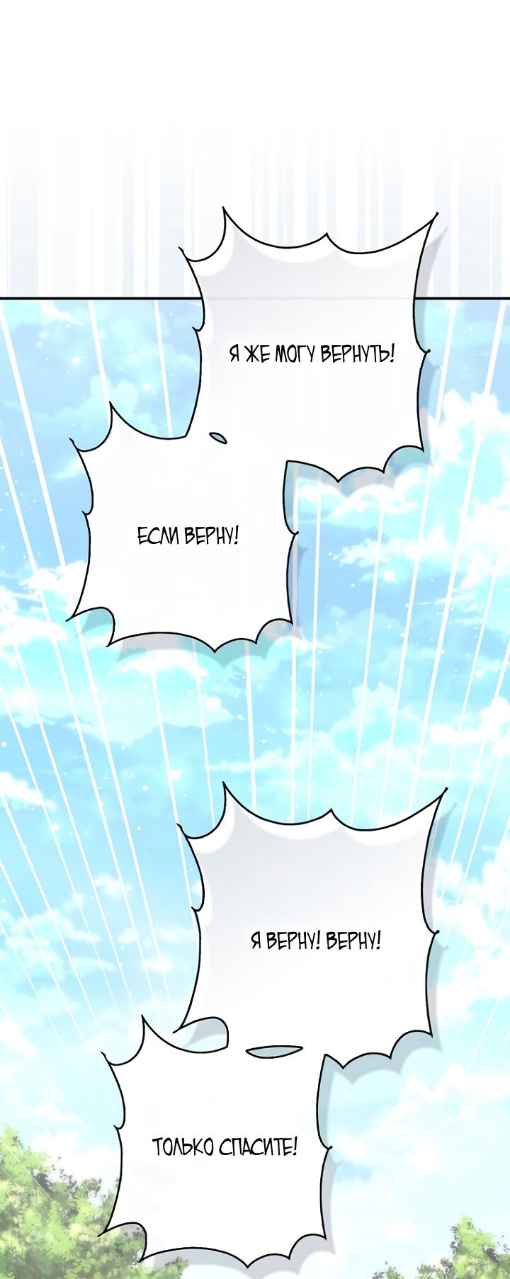 Манга Принцесса-гадалка - Глава 125 Страница 44