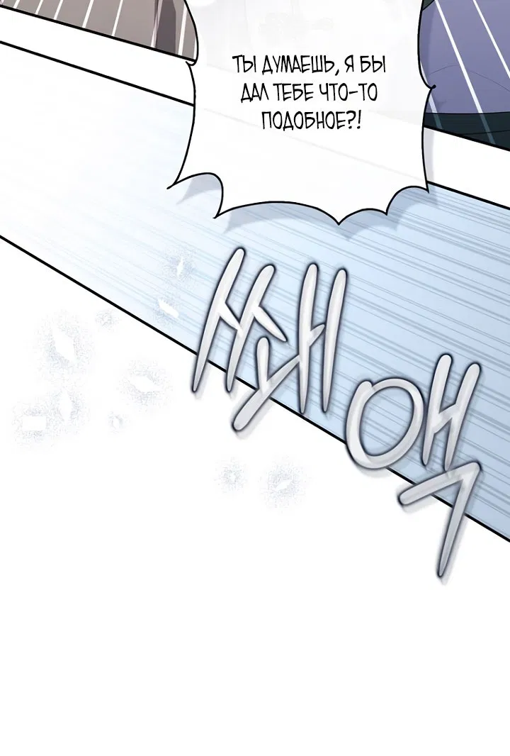 Манга Принцесса-гадалка - Глава 125 Страница 29