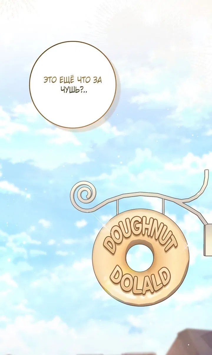 Манга Принцесса-гадалка - Глава 125 Страница 33