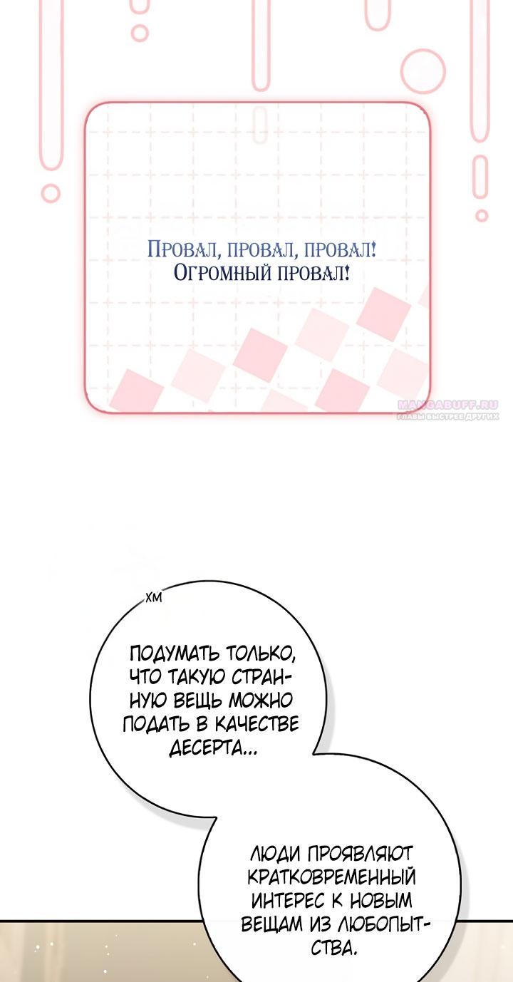 Манга Принцесса-гадалка - Глава 125 Страница 14