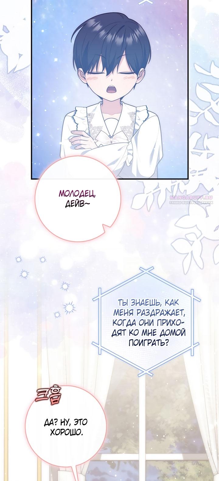 Манга Принцесса-гадалка - Глава 125 Страница 50