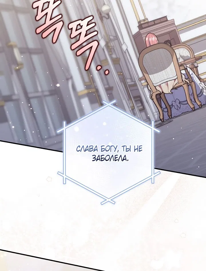 Манга Принцесса-гадалка - Глава 125 Страница 59