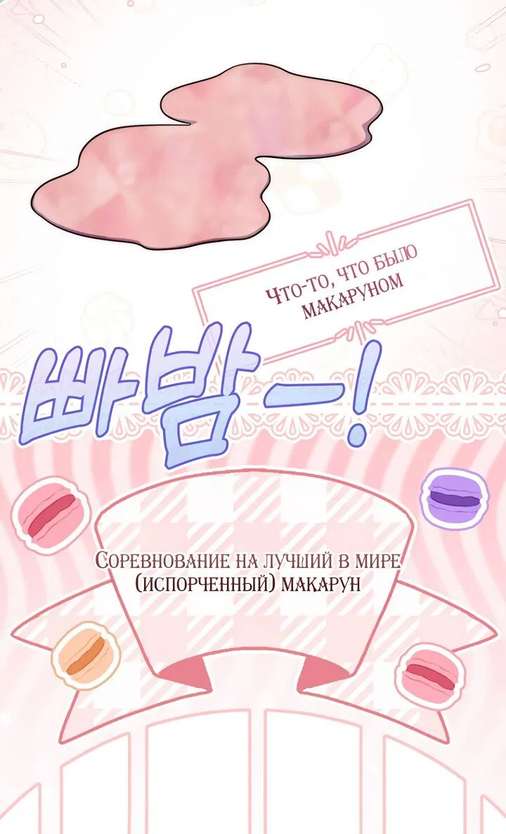 Манга Принцесса-гадалка - Глава 125 Страница 13