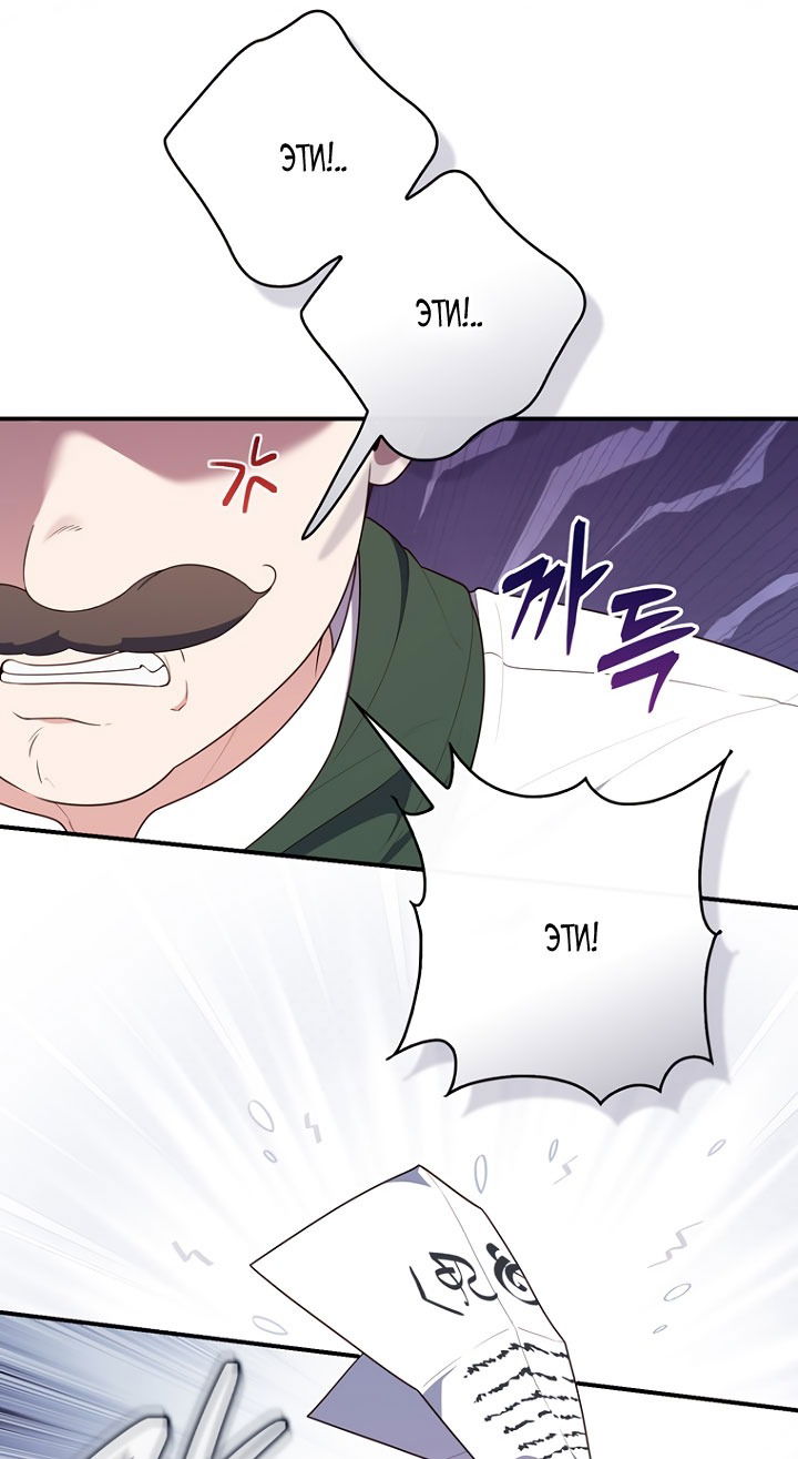 Манга Принцесса-гадалка - Глава 125 Страница 27