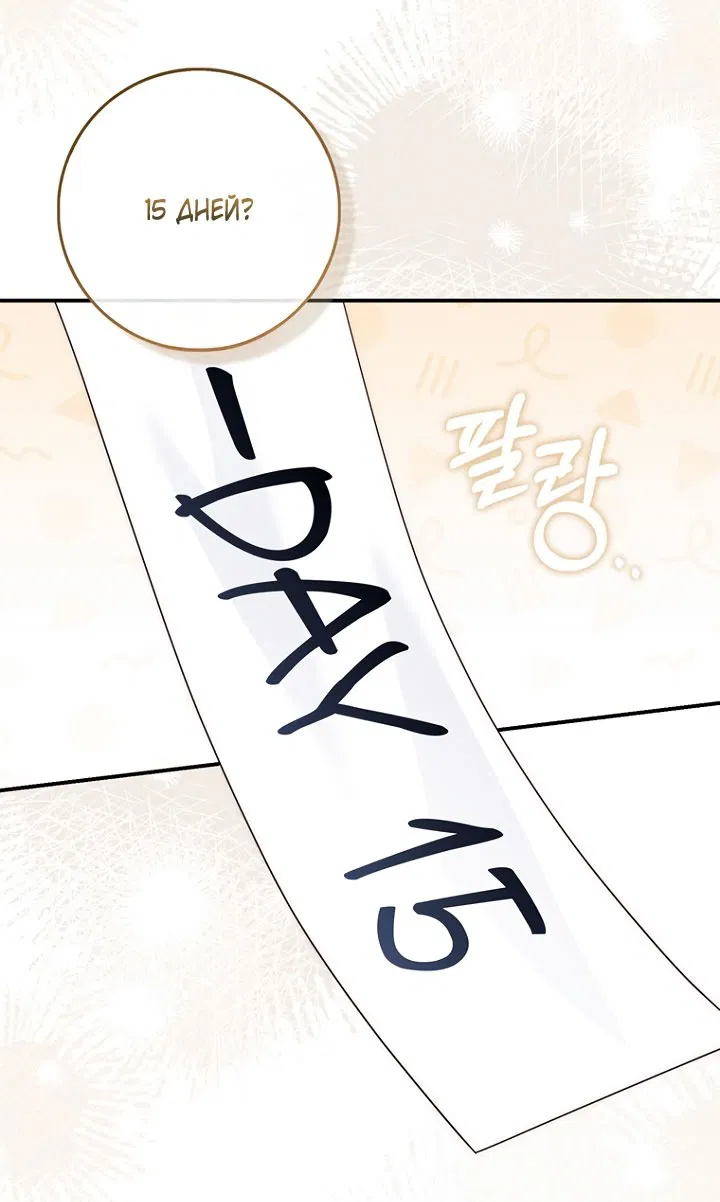 Манга Принцесса-гадалка - Глава 125 Страница 32