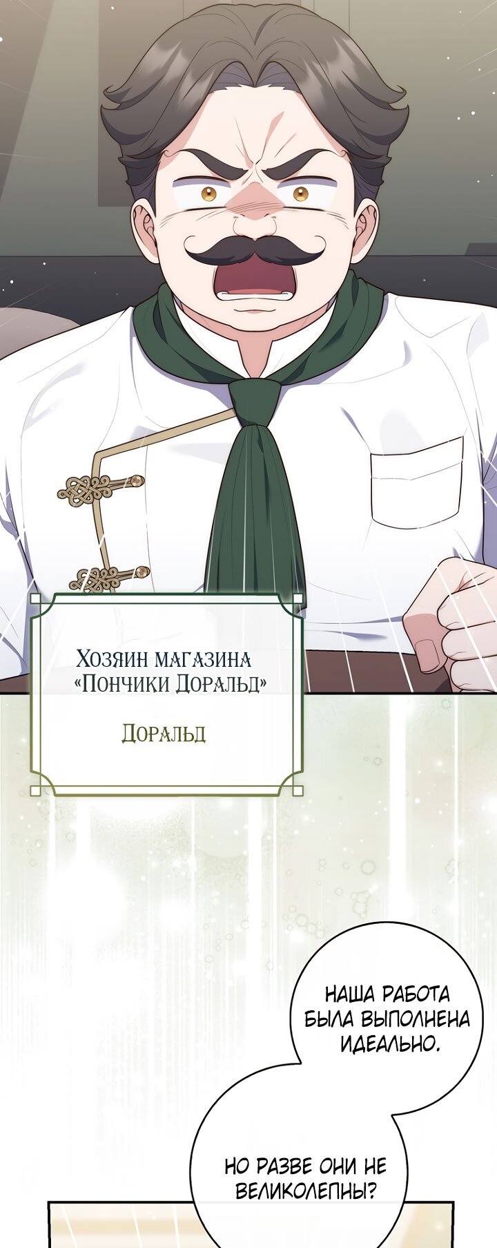 Манга Принцесса-гадалка - Глава 125 Страница 4