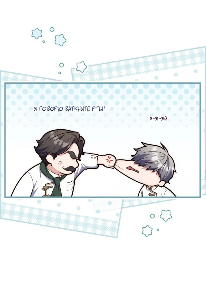 Манга Принцесса-гадалка - Глава 125 Страница 17