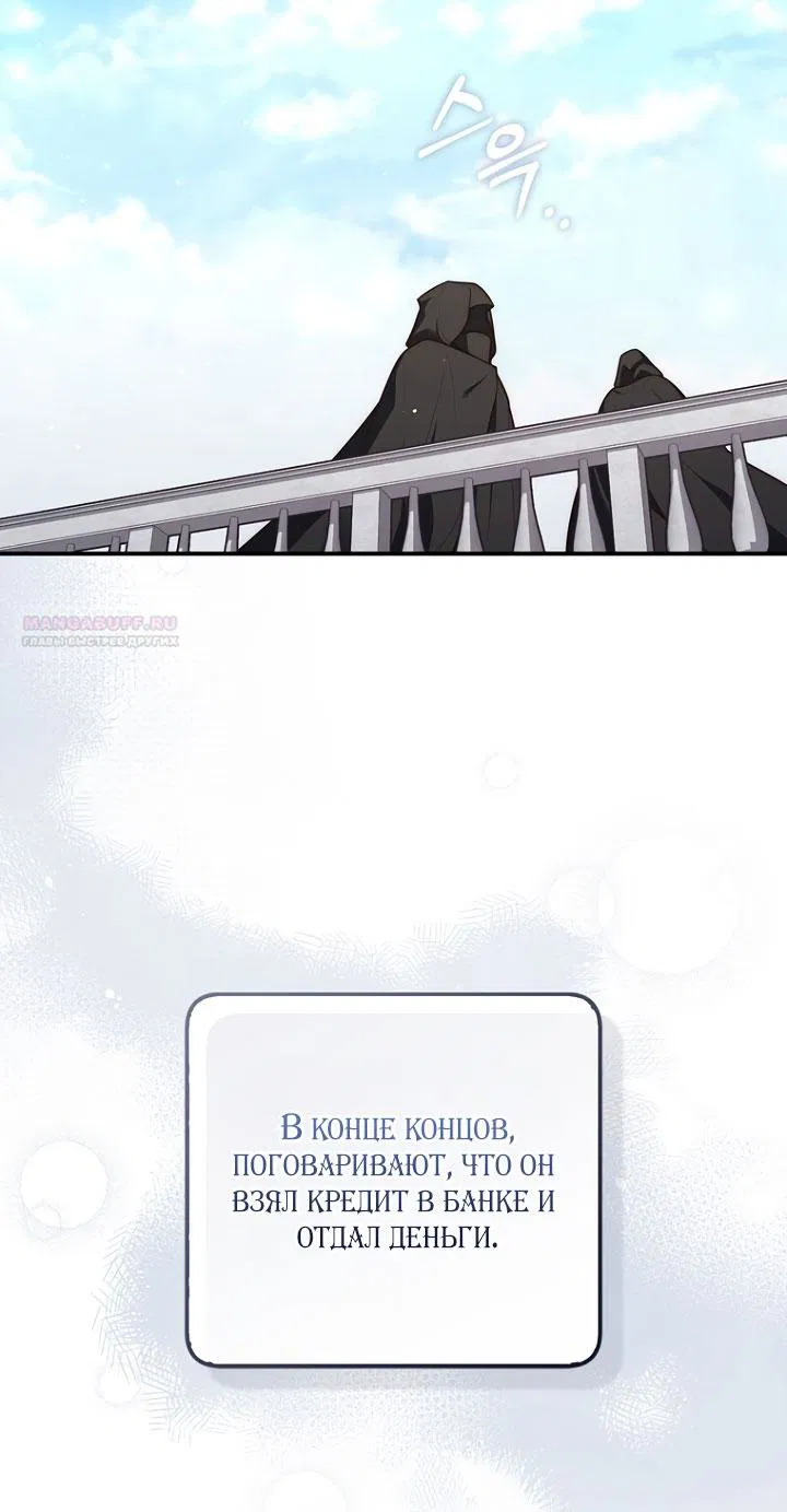 Манга Принцесса-гадалка - Глава 125 Страница 46