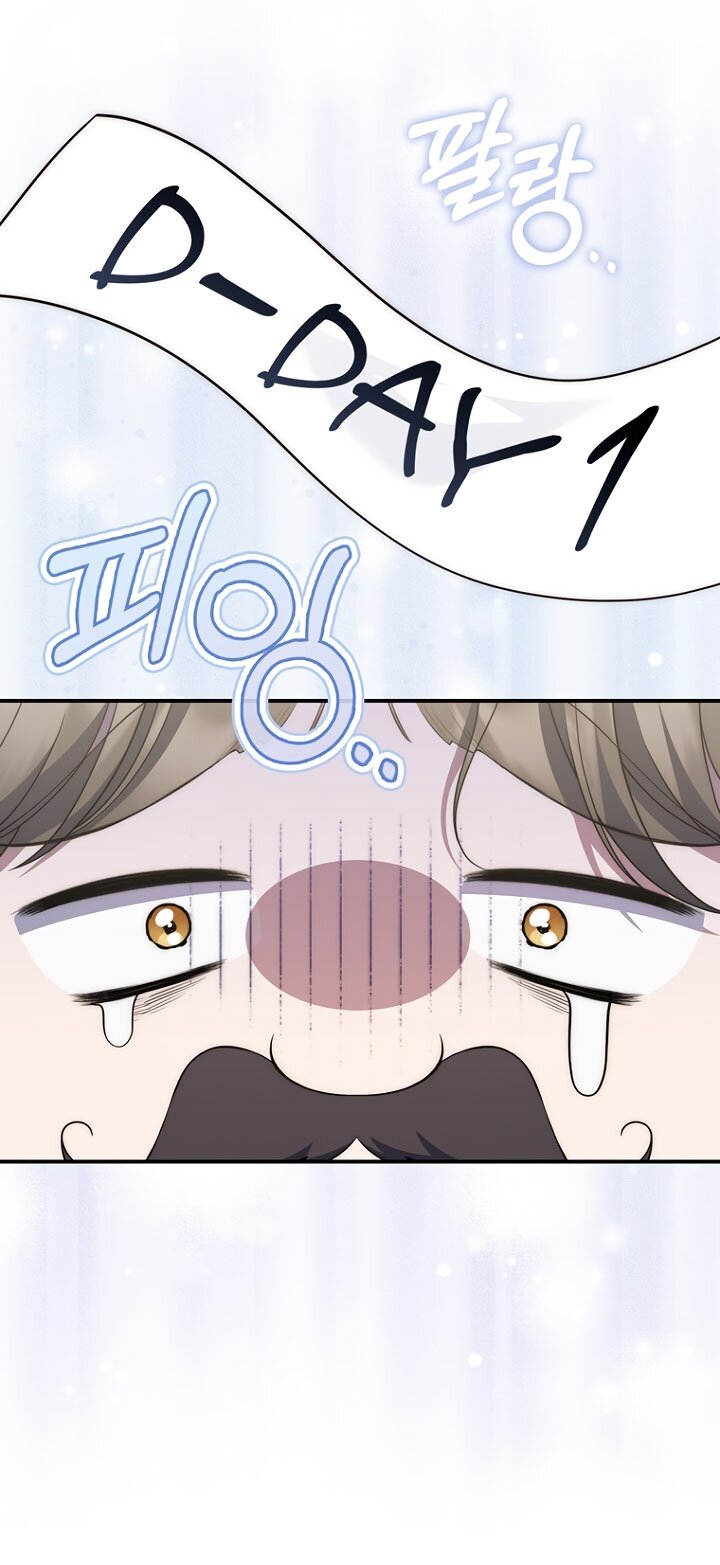 Манга Принцесса-гадалка - Глава 125 Страница 43