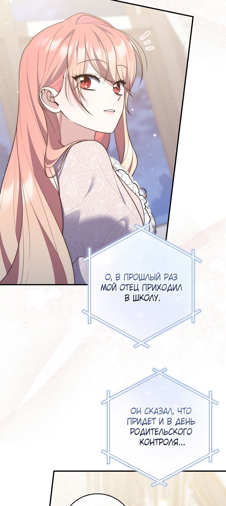 Манга Принцесса-гадалка - Глава 125 Страница 60