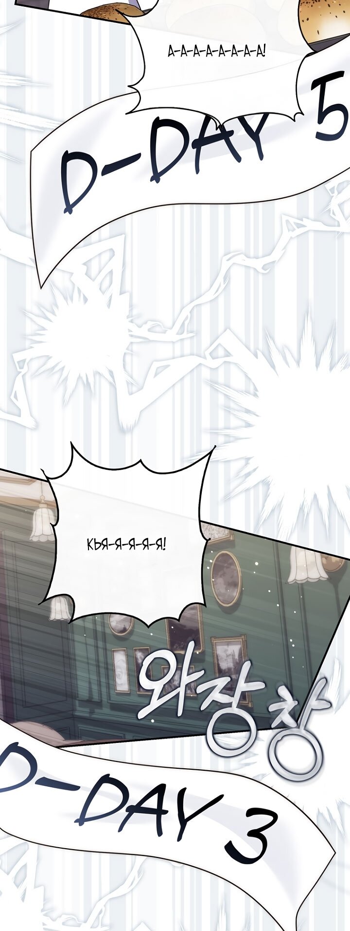 Манга Принцесса-гадалка - Глава 125 Страница 40