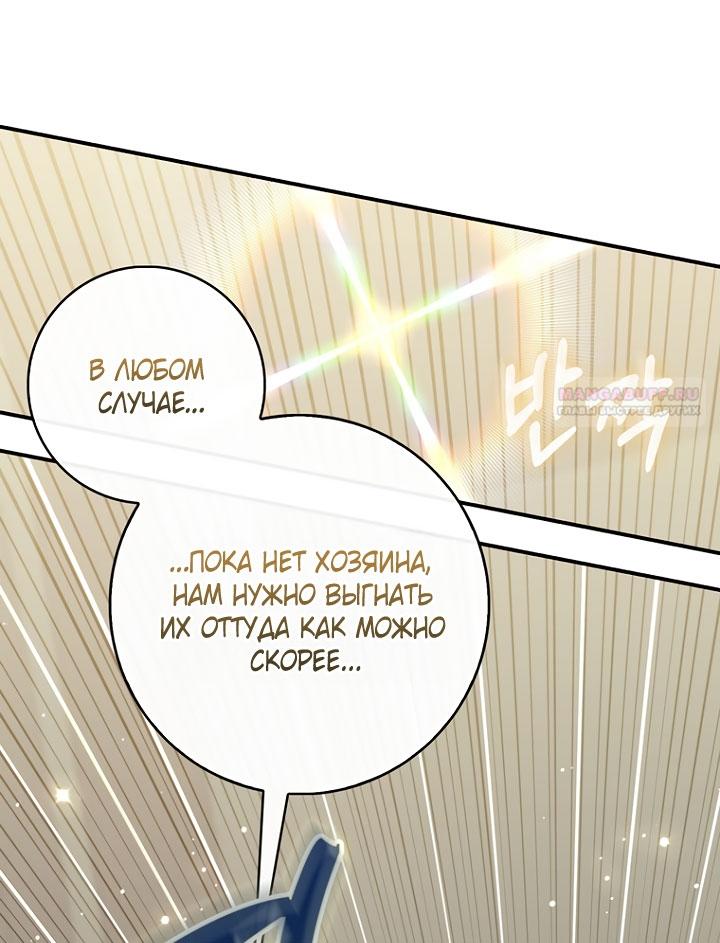 Манга Принцесса-гадалка - Глава 125 Страница 18