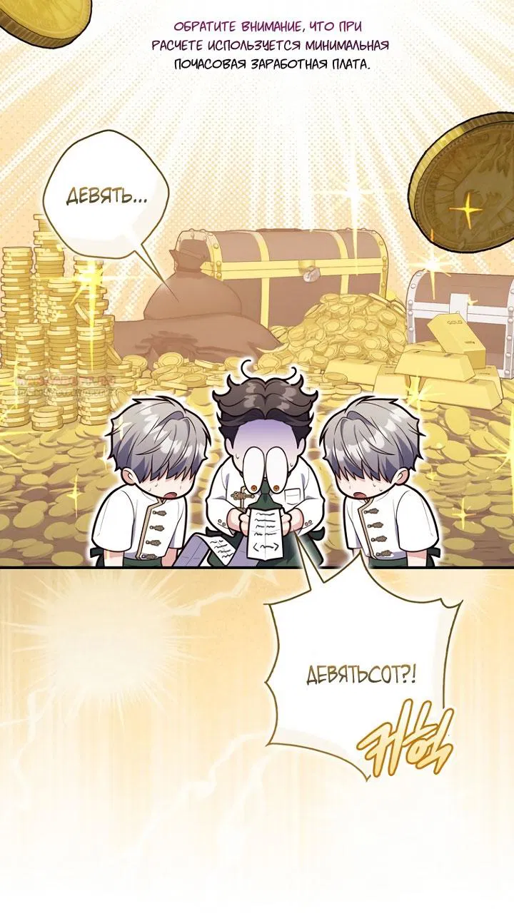 Манга Принцесса-гадалка - Глава 125 Страница 26