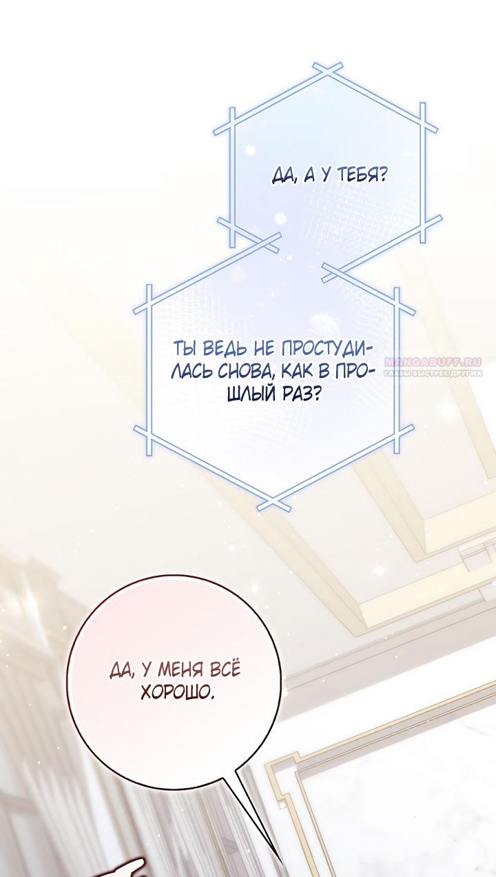 Манга Принцесса-гадалка - Глава 125 Страница 58