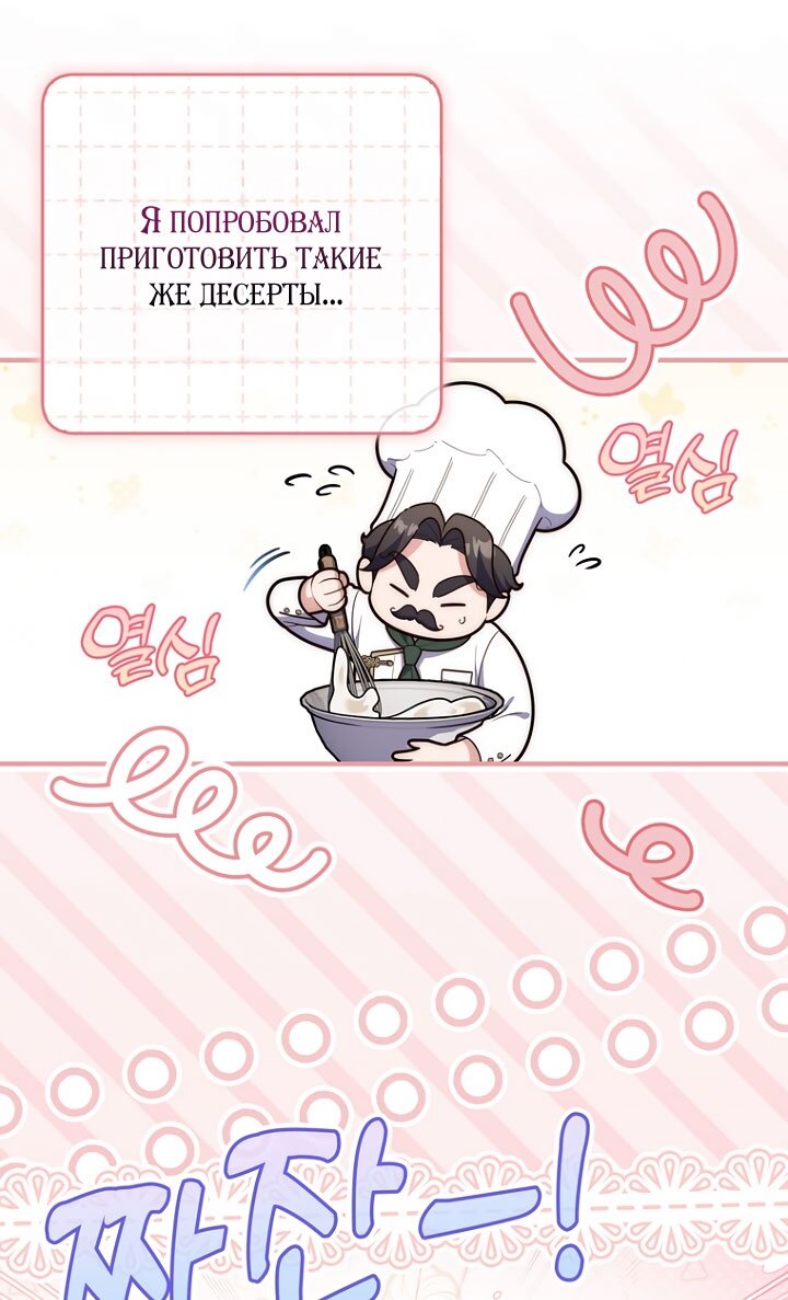 Манга Принцесса-гадалка - Глава 125 Страница 11