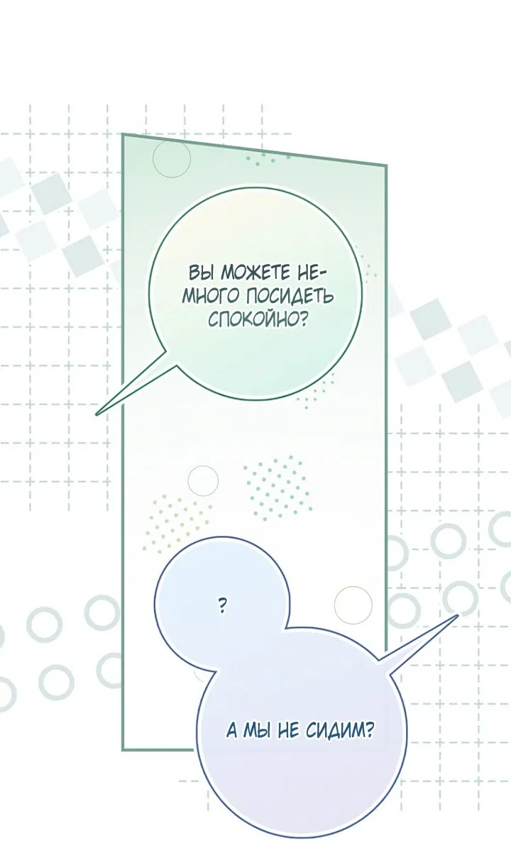 Манга Принцесса-гадалка - Глава 125 Страница 16