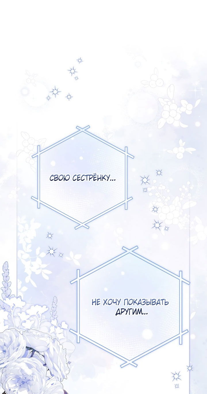 Манга Принцесса-гадалка - Глава 125 Страница 55