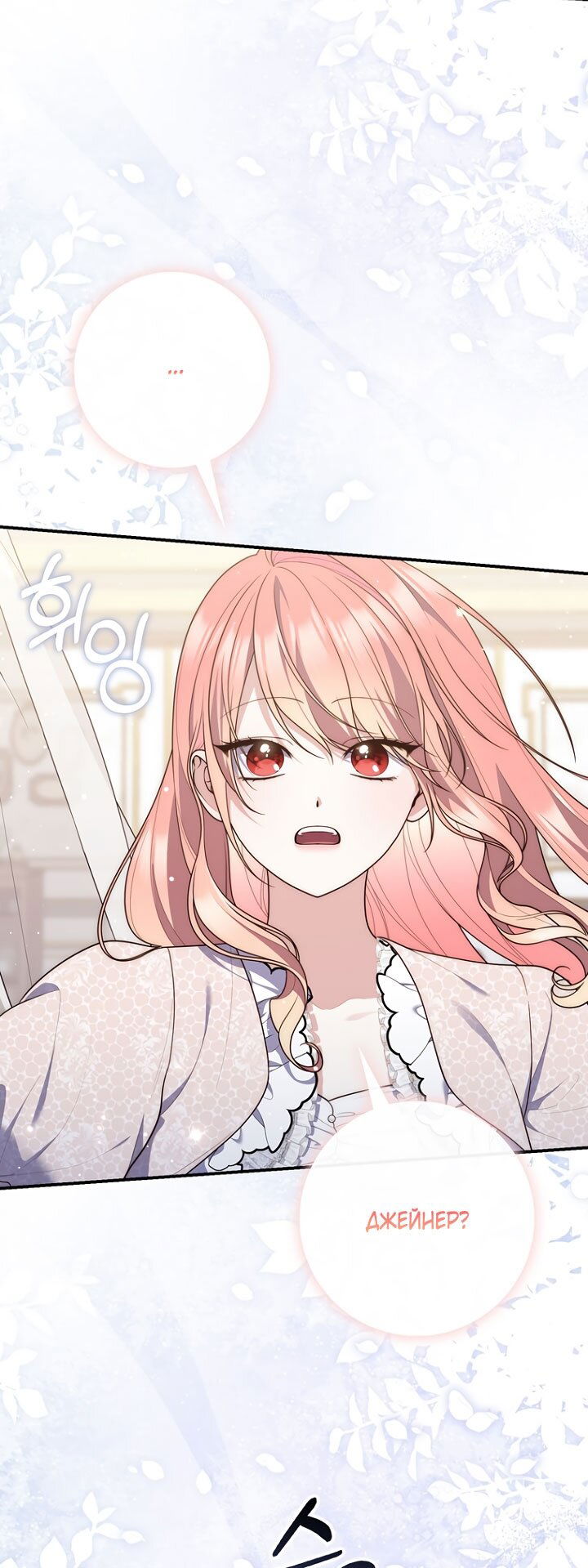 Манга Принцесса-гадалка - Глава 125 Страница 68