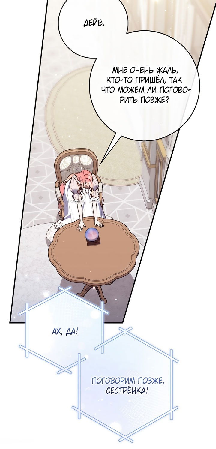 Манга Принцесса-гадалка - Глава 125 Страница 61