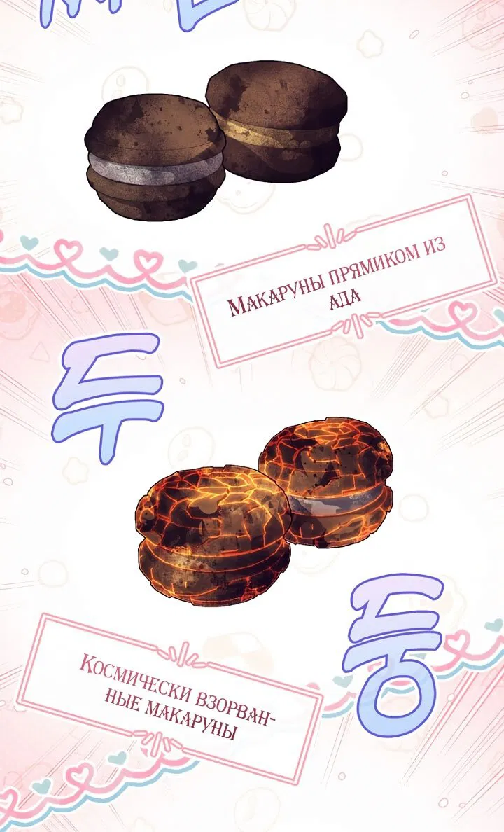 Манга Принцесса-гадалка - Глава 125 Страница 12