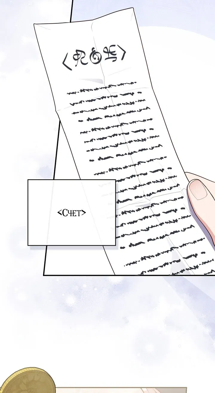 Манга Принцесса-гадалка - Глава 125 Страница 23
