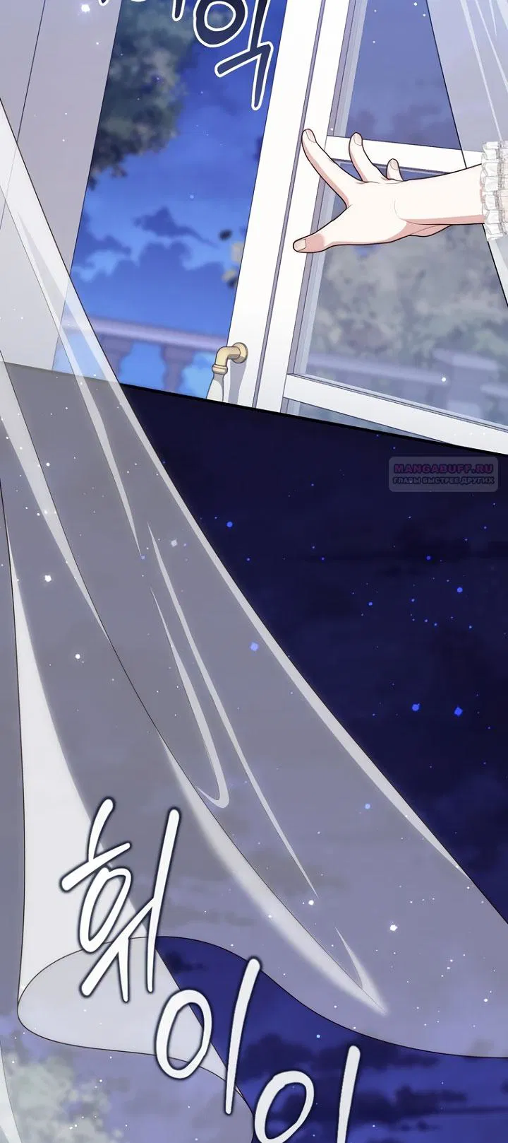 Манга Принцесса-гадалка - Глава 125 Страница 66