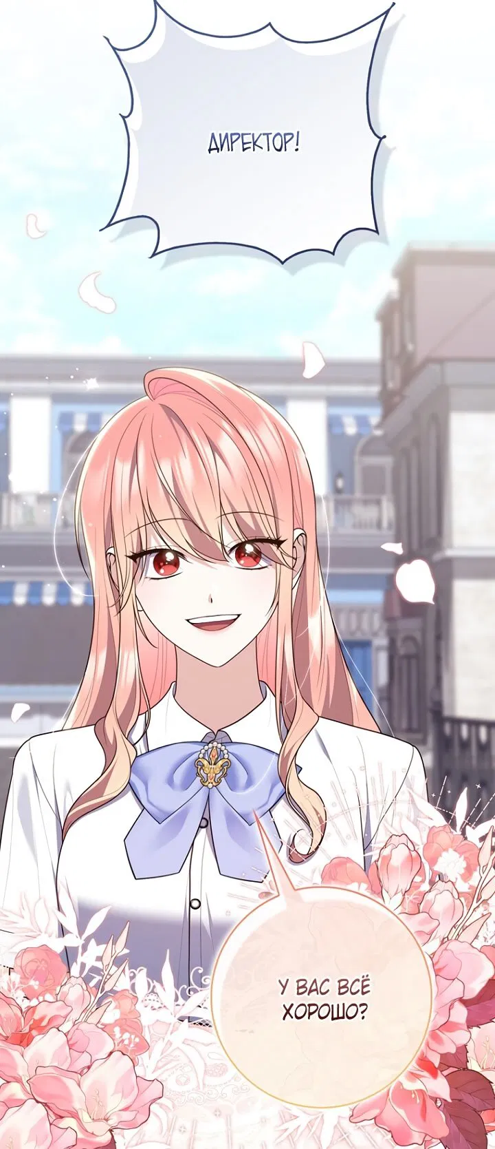 Манга Принцесса-гадалка - Глава 124 Страница 65