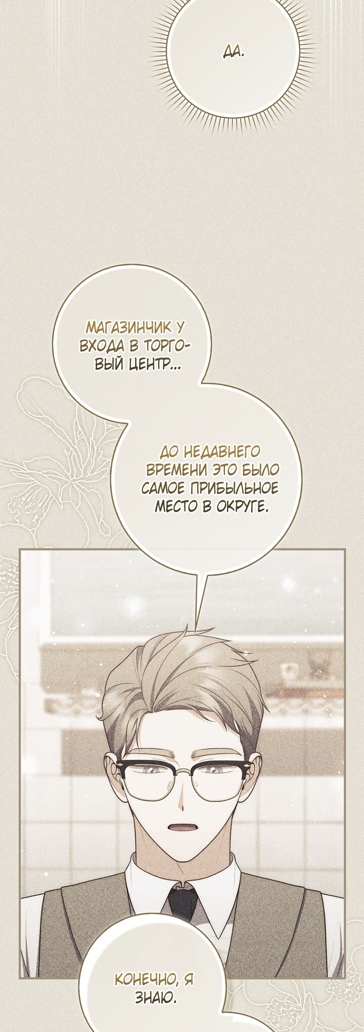 Манга Принцесса-гадалка - Глава 124 Страница 47