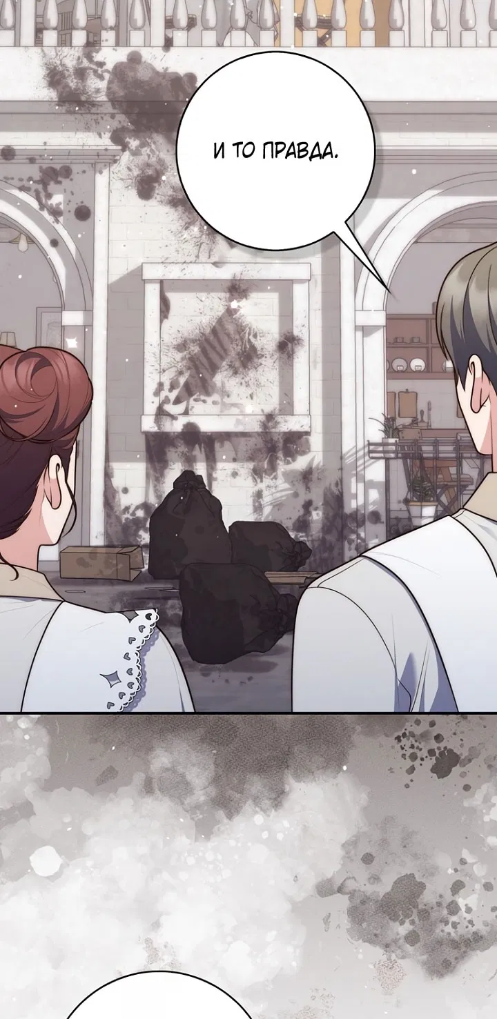 Манга Принцесса-гадалка - Глава 124 Страница 37
