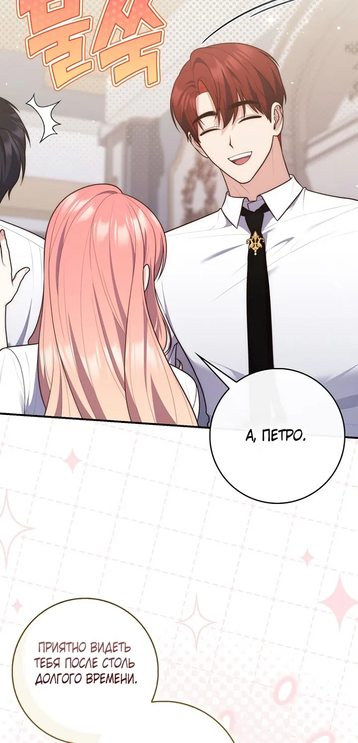 Манга Принцесса-гадалка - Глава 124 Страница 31