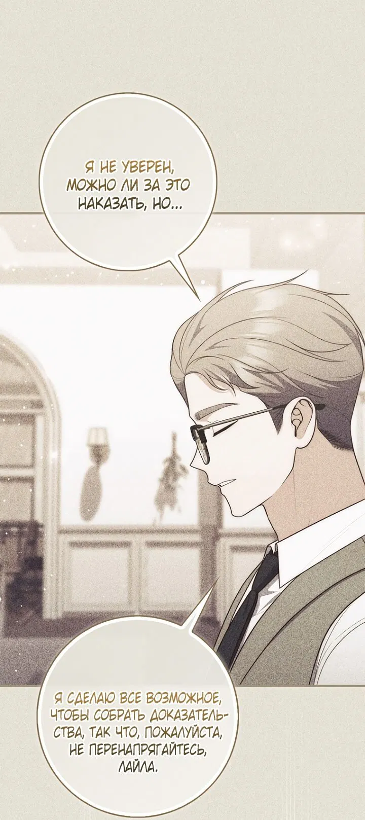 Манга Принцесса-гадалка - Глава 124 Страница 52