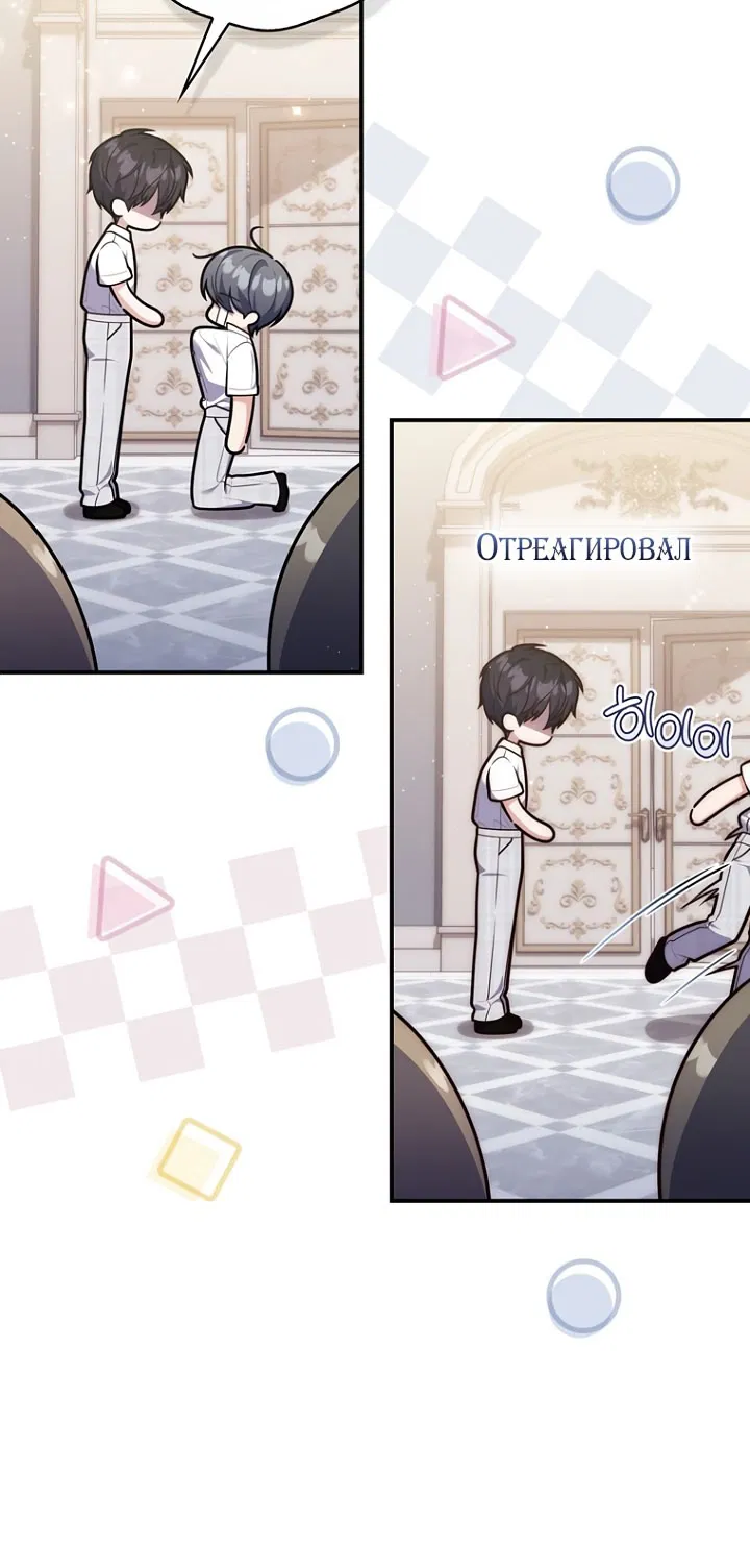 Манга Принцесса-гадалка - Глава 124 Страница 20